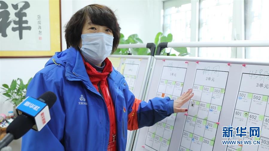 (在習(xí)近平新時(shí)代中國(guó)特色社會(huì)主義思想指引下——新時(shí)代新作為新篇章·習(xí)近平總書記關(guān)切事·圖文互動(dòng))(6)扎緊籬笆打好樁——各地筑牢社區(qū)防控安全屏障