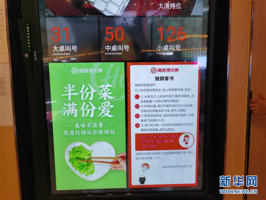 （在習(xí)近平新時(shí)代中國特色社會主義思想指引下&mdash;&mdash;新時(shí)代新作為新篇章&middot;習(xí)近平總書記關(guān)切事&middot;圖文互動）（3）珍惜盤中餐，狠剎浪費(fèi)風(fēng)&mdash;&mdash;各地積極行動堅(jiān)決制止餐飲浪費(fèi)