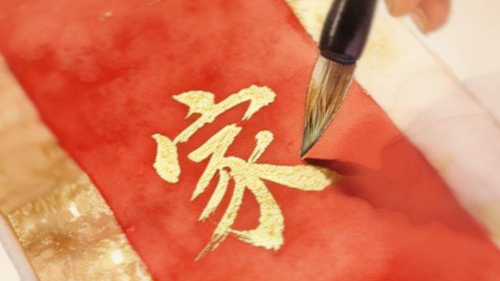 好家風(fēng)薪火傳