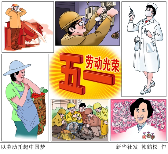 致敬，辛勤奉獻(xiàn)的勞動(dòng)者！