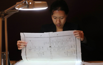 來，看古書是怎么修復(fù)的