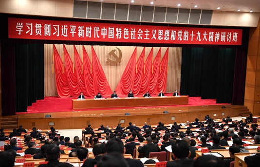 習(xí)近平在學(xué)習(xí)十九大精神研討班開(kāi)班式上發(fā)表講話(huà)