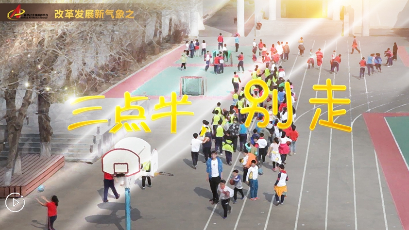 &ldquo;三點(diǎn)半，別走&rdquo;