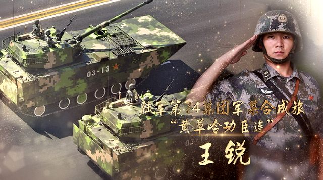 習(xí)主席點(diǎn)贊的&ldquo;兵&rdquo;