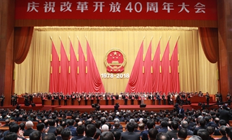 中共中央、國務(wù)院表彰改革開放杰出貢獻(xiàn)人員