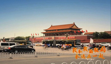 我和我的祖國(guó)，永遠(yuǎn)在一起！