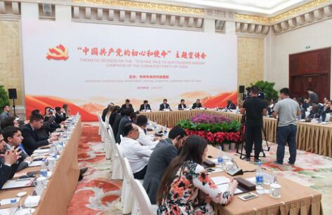 外交部、中聯(lián)部扎實開展&ldquo;不忘初心、牢記使命&rdquo;主題教育