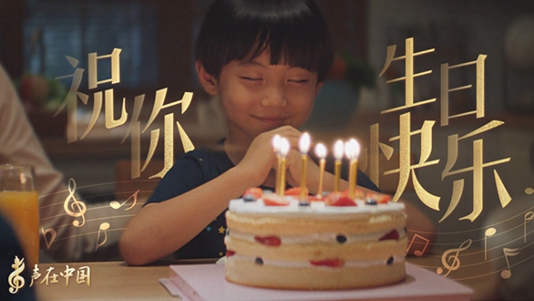 聲在中國(guó)｜70年，這山河盛景如你所愿！