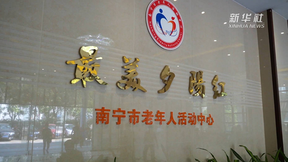 中國(guó)之治｜暖心又暖胃！這里的老人好幸福