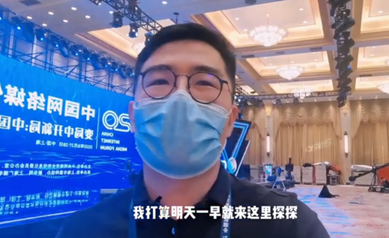提前看！中國(guó)網(wǎng)絡(luò)媒體論壇會(huì)場(chǎng)長(zhǎng)這樣！