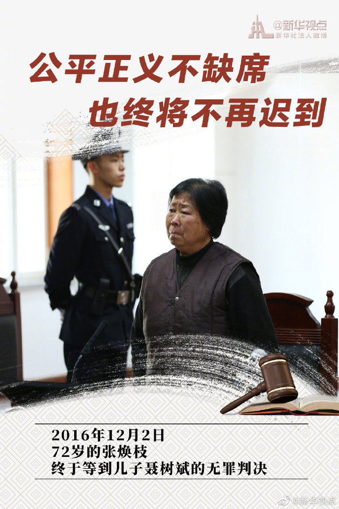 有一些瞬間，讓公平正義更加閃耀