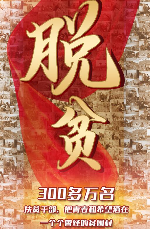 300多萬人，只為這一件事