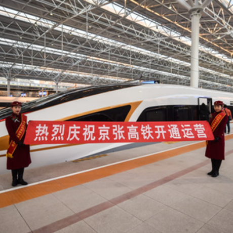 一筆描畫一百年&mdash;&mdash;從京張高鐵看中國鐵路發(fā)展