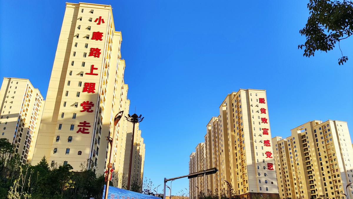 幫扶不停步 群眾更幸福&mdash;&mdash;我國脫貧人口最多地級市易地扶貧搬遷后續(xù)觀察