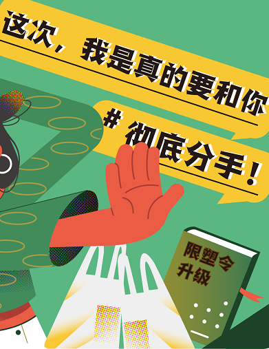 這次，我是真的要和你徹底&ldquo;分手&rdquo;！