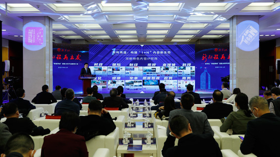 新華網(wǎng)股份有限公司董事長、總裁田舒斌做推介展示