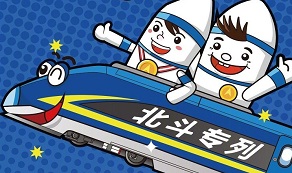 &ldquo;北斗專列&rdquo;是怎樣煉成的？