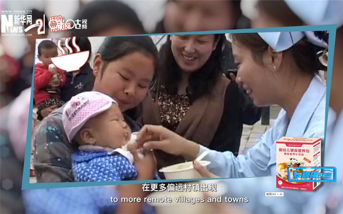 中國營養(yǎng)包在改善兒童貧血、慢性營養(yǎng)不良等方面取得了出色成果