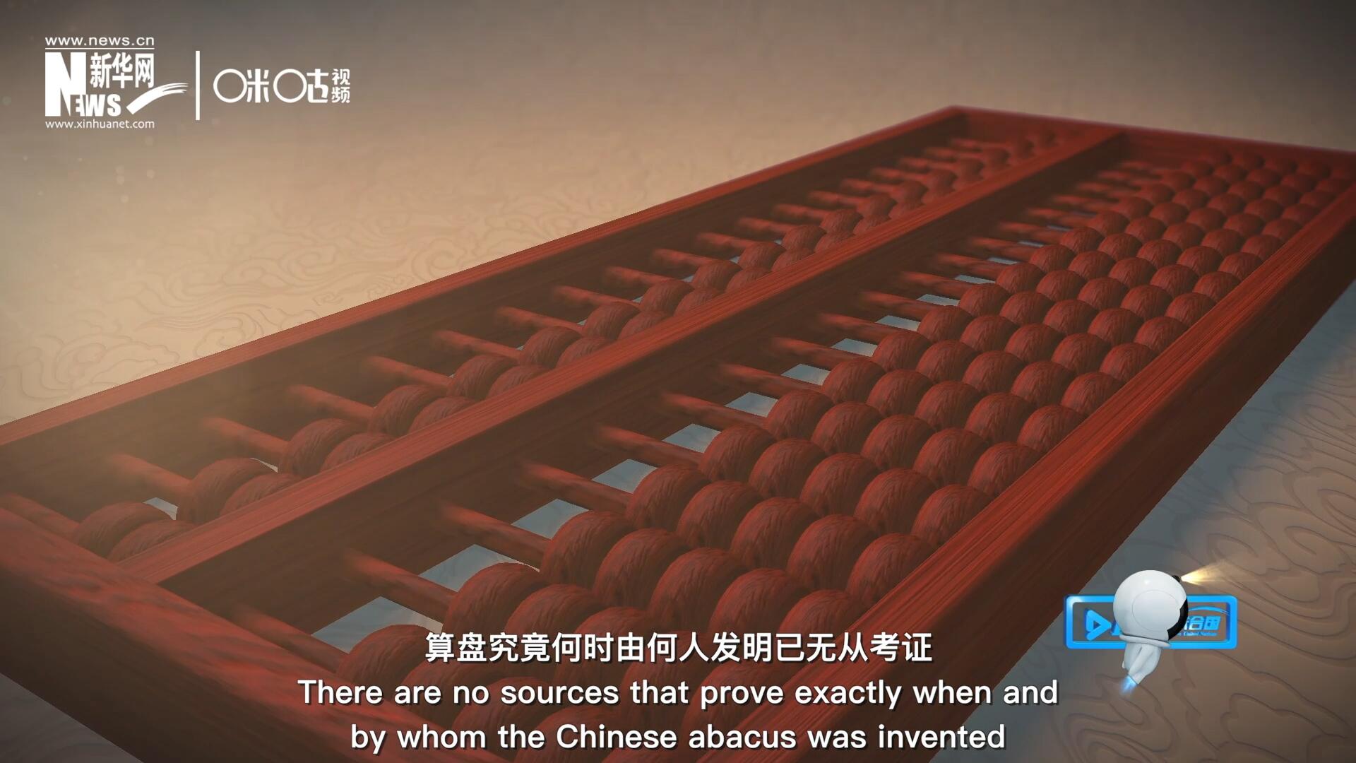 &ldquo;珠算&rdquo;一詞，最早見于東漢徐岳的《數(shù)術(shù)記遺》