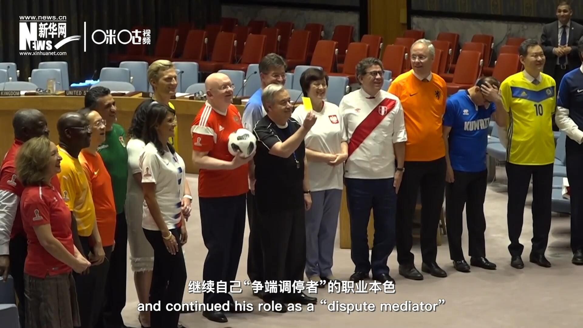 2018世界杯開幕之前，各國大使都拋棄了西裝革履，換上了各自國家隊的10號球衣