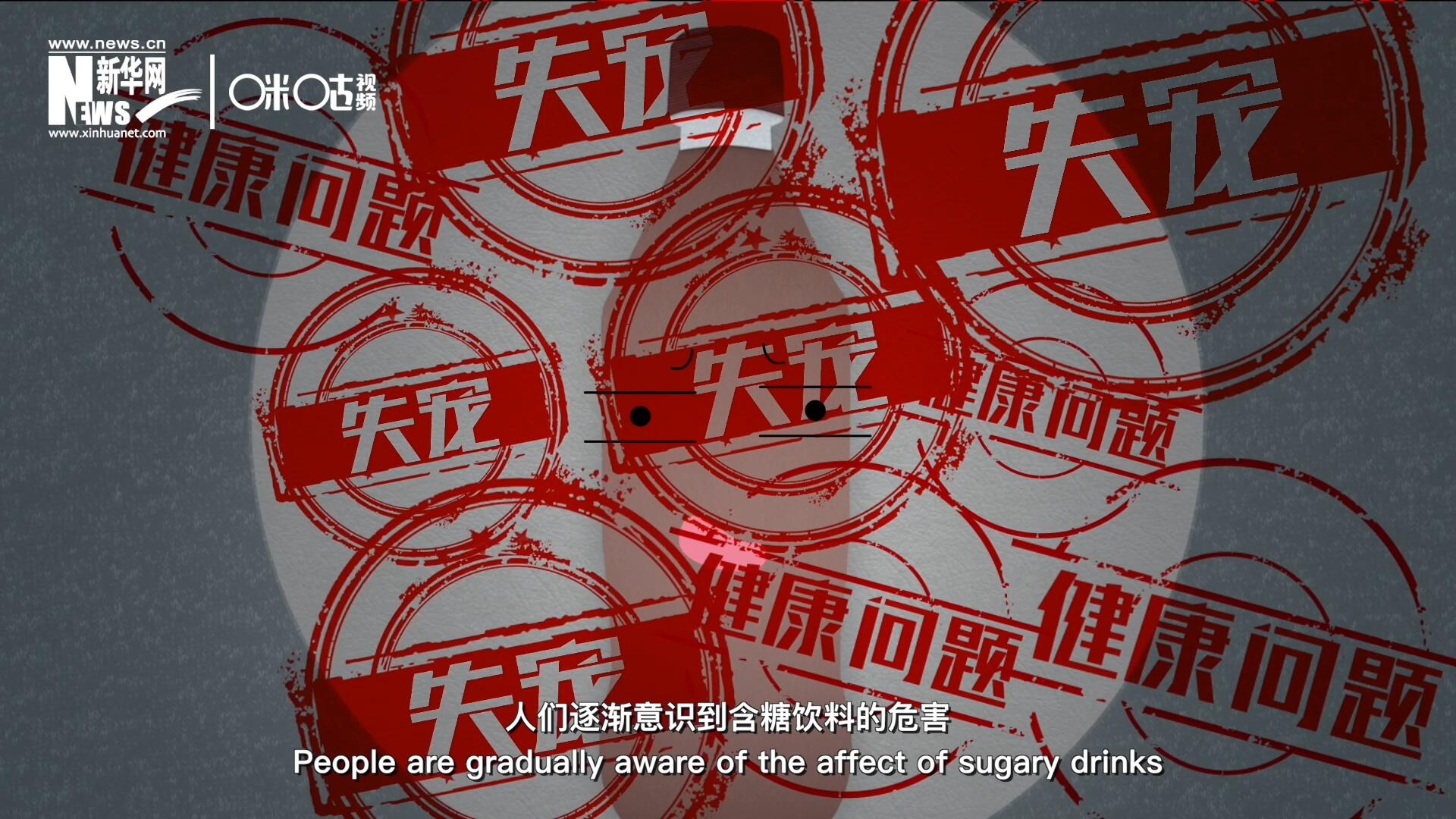 然而風(fēng)靡全球133年后，作為&ldquo;藥水&rdquo;而發(fā)明的可樂(lè)面臨著&ldquo;失寵&rdquo;的危機(jī)