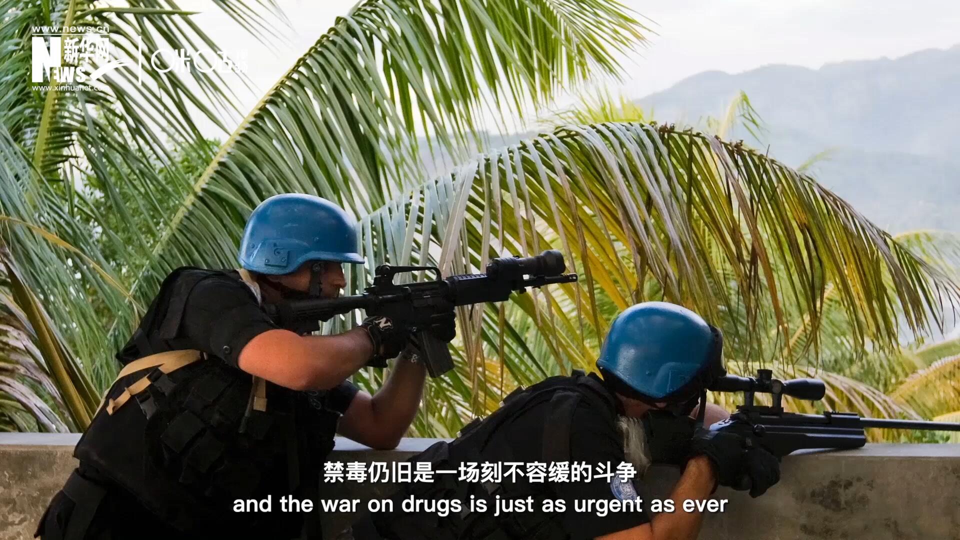 當(dāng)前，全球販毒制毒形勢依然嚴(yán)重。禁毒，仍舊是一場刻不容緩的斗爭。