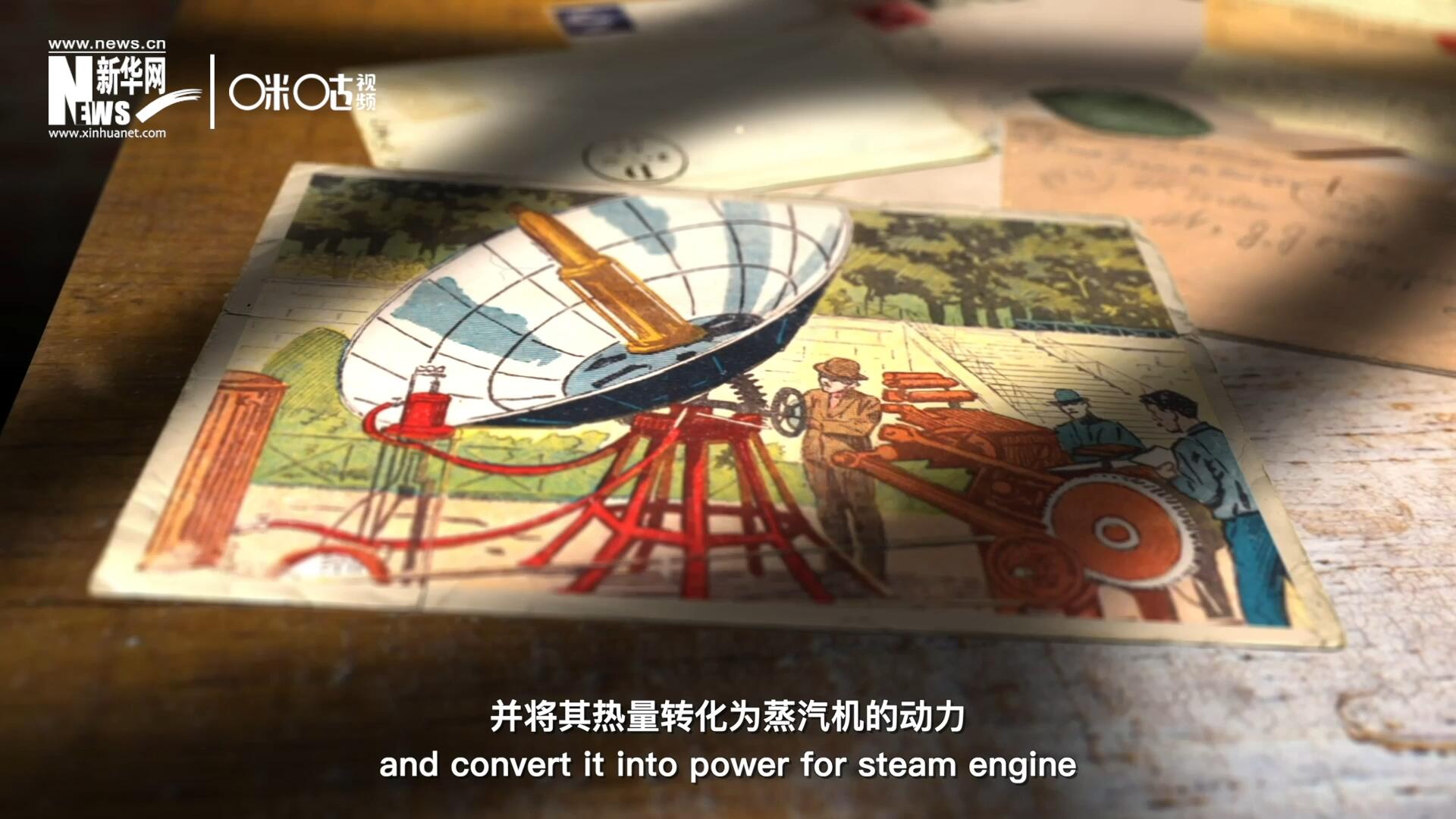 1866年，法國(guó)數(shù)學(xué)老師奧古斯丁&middot;伯納德&middot;摩夏開(kāi)發(fā)出世界上第一個(gè)拋物面太陽(yáng)能收集器。