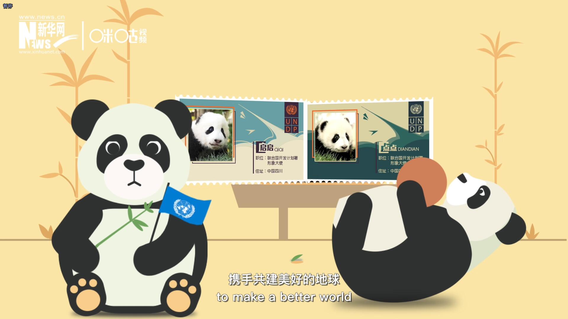 擁有這樣呆萌的伙伴，攜手共建美好的地球，你愿意嗎？