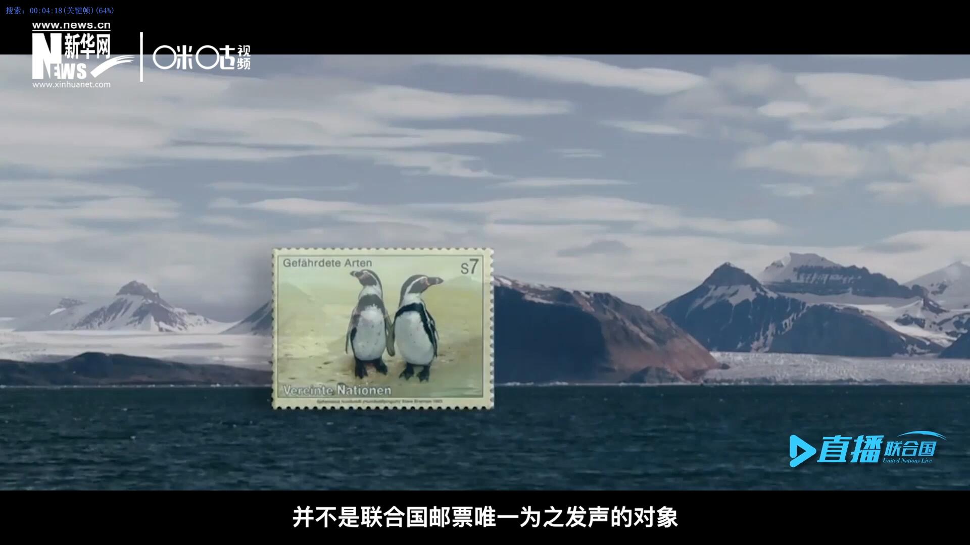 瀕危動(dòng)植物并不是聯(lián)合國郵票唯一為之發(fā)聲的對象，盡管設(shè)計(jì)團(tuán)隊(duì)只有兩個(gè)人，他們依舊將目光放得遠(yuǎn)大。