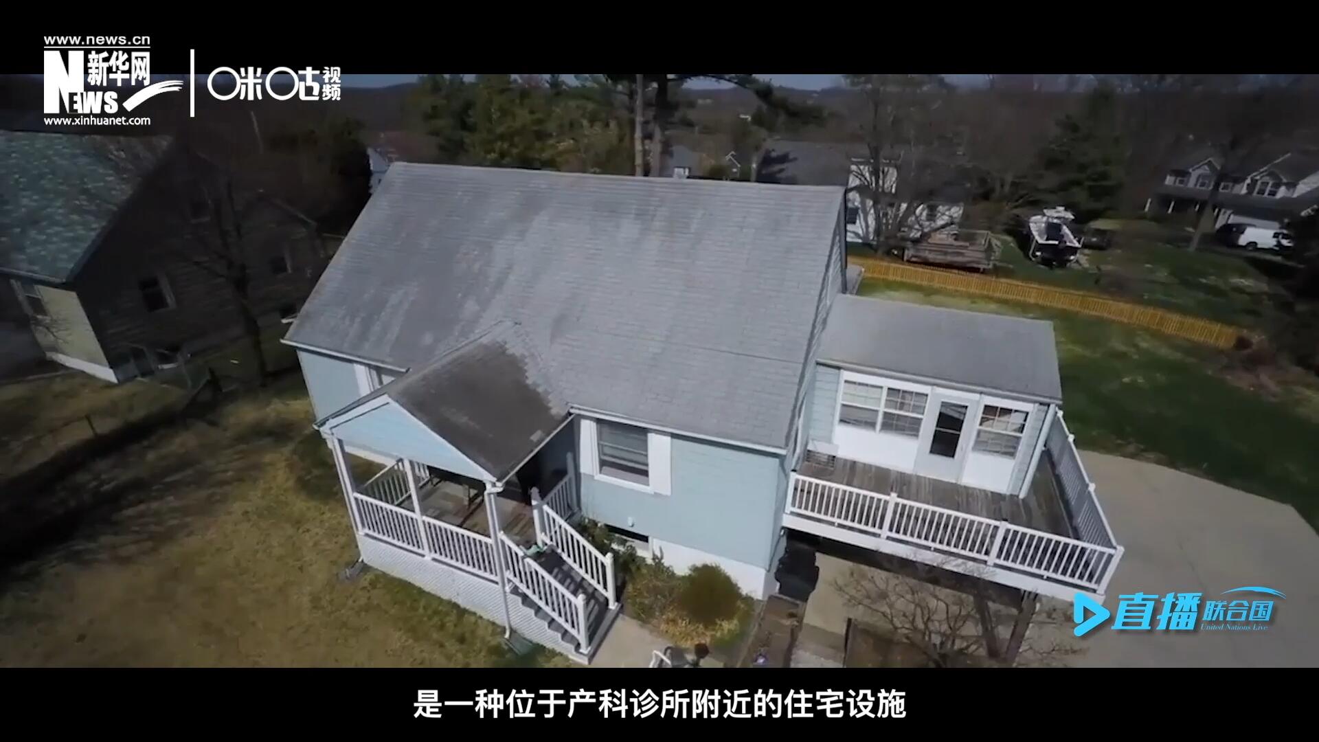 產(chǎn)婦待產(chǎn)室，是一種位于產(chǎn)科診所附近的住宅設(shè)施，孕婦可以在孕晚期，居住在這里等待分娩。