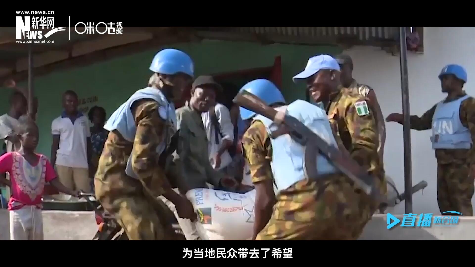 救死扶傷，修路架橋，維和藍(lán)盔的出現(xiàn)就像硝煙中一抹和平的曙光，為當(dāng)?shù)孛癖妿チ讼Ｍ? />					
<div   id=