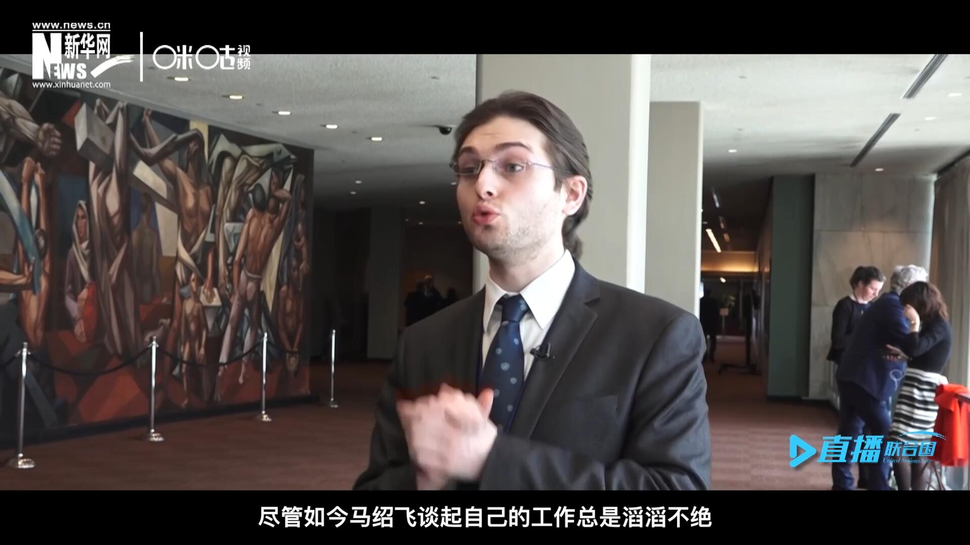 如今，盡管馬紹飛談起自己的工作總是滔滔不絕，但作為一名母語(yǔ)非中文的外國(guó)人，成為中文講解員，并不是那么容易。