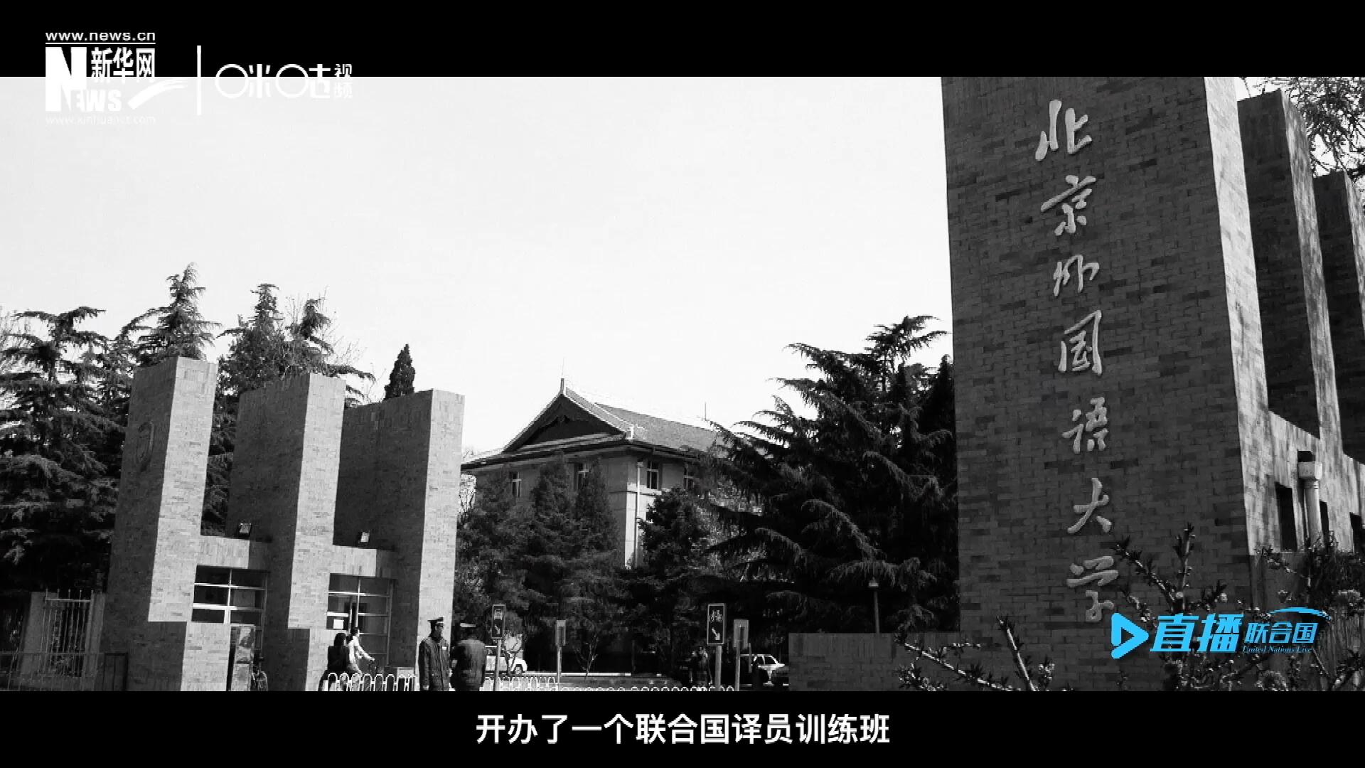 絕大部分目前在聯(lián)合國系統(tǒng)工作的資深翻譯工作人員，包括口譯、筆譯都是當(dāng)年從這個(gè)譯訓(xùn)班畢業(yè)的，陳峰也不例外。