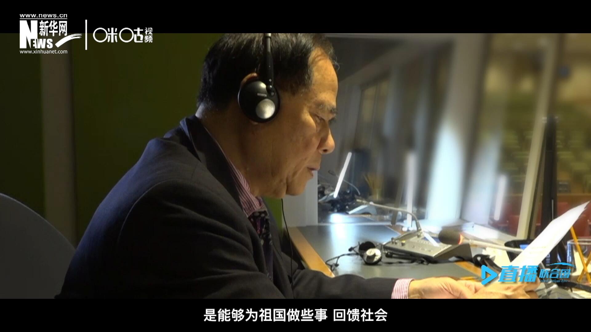 如今，年近六十的陳峰，現(xiàn)在還在聯(lián)合國總部擔(dān)任同聲傳譯。