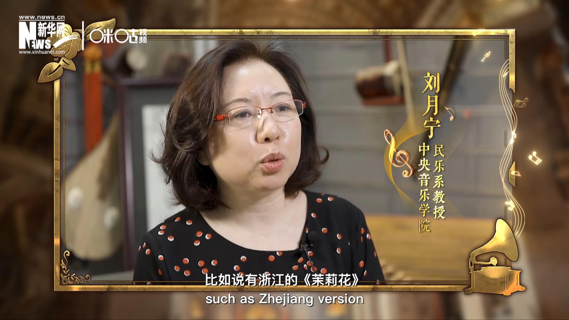 其實(shí)《茉莉花》有好幾個版本，比如說有浙江的《茉莉花》，還有江蘇的《茉莉花》，不同的版本，但是它的一個共同的特點(diǎn)，就是旋律很上口。