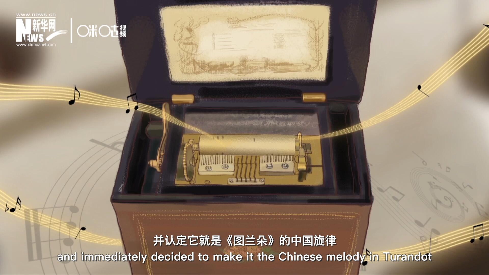 當(dāng)八音盒中《茉莉花》婉轉(zhuǎn)的旋律輕瀉而出時，普契尼欣喜若狂，并認(rèn)定它就是《圖蘭朵》的中國旋律。