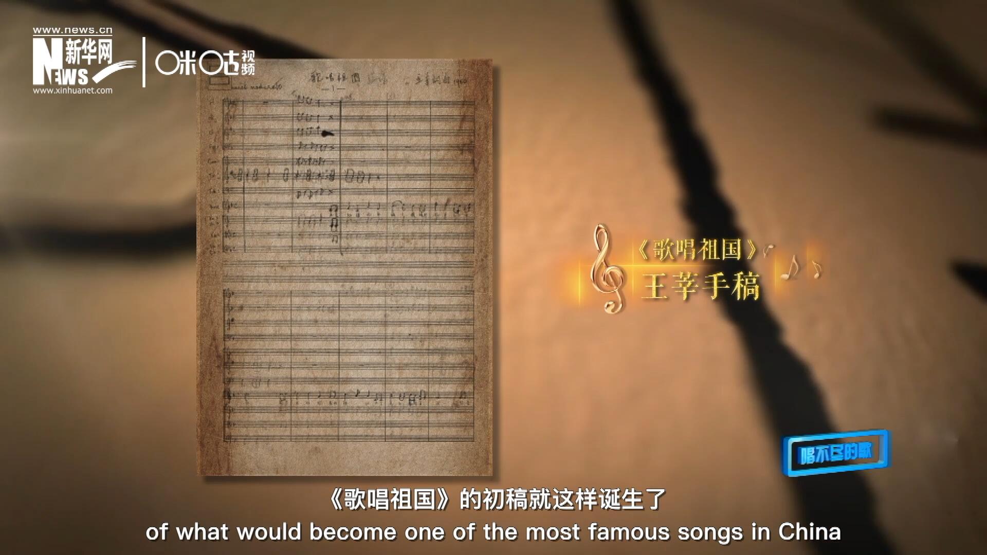 《歌唱祖國(guó)》的初稿就這樣在火車上誕生了。