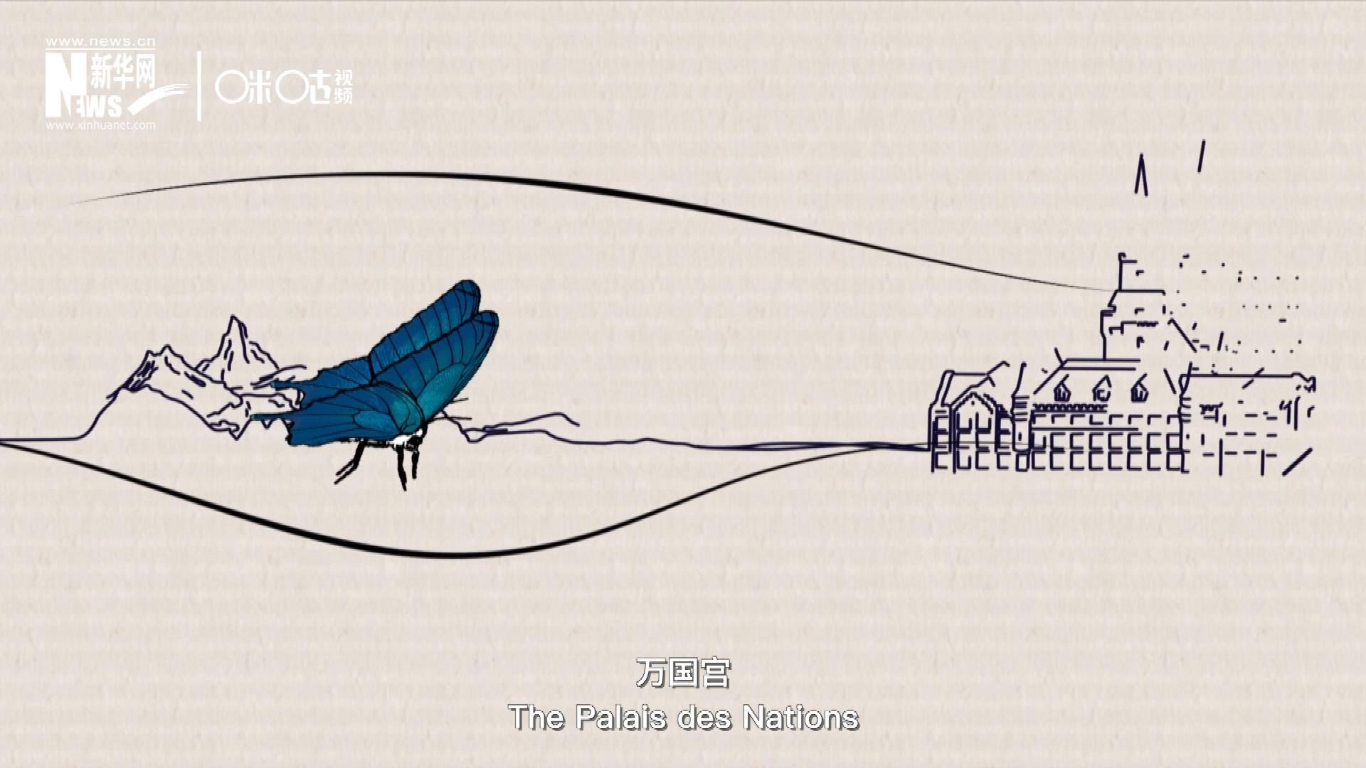 萬國宮，坐落于瑞士日內瓦東北郊的萊芒湖畔。這里是聯合國前身&ldquo;國際聯盟&rdquo;的所在地，也是聯合國如今的歐洲總部。1954年，一段來自中國的浪漫旋律曾在這里響起。