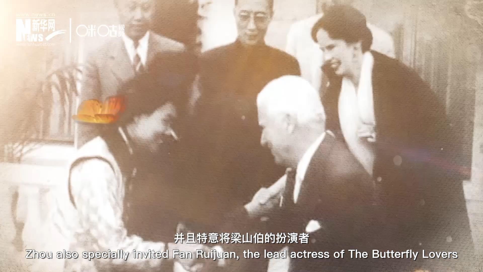 周恩來在日內瓦花山別墅設宴招待了卓別林，并且特意將梁山伯的扮演者、正在捷克參加電影節(jié)的范瑞娟請到了日內瓦相聚。這次會面，使得代表中國文化的&ldquo;梁祝&rdquo;傳說走向了世界。