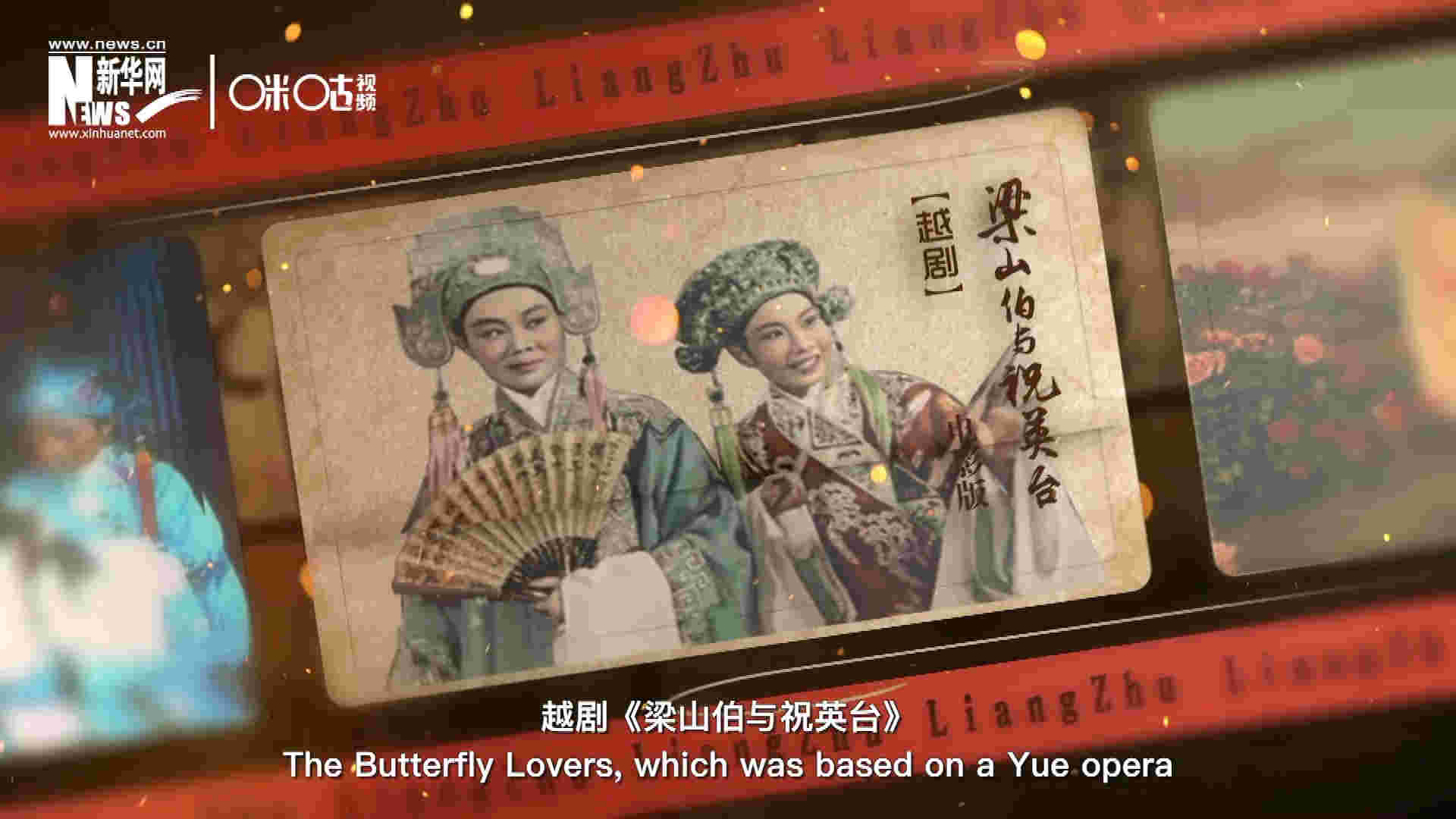 為了讓各國政要和記者更好地了解中國，代表團帶去了一系列藝術作品進行文化交流。其中就包括了新中國第一部彩色電影&mdash;&mdash;越劇《梁山伯與祝英臺》。