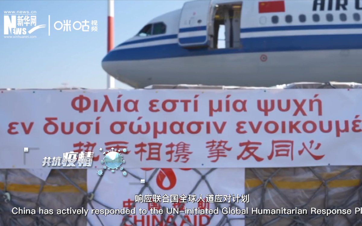 中國(guó)積極投身國(guó)際抗疫合作，向世界衛(wèi)生組織提供援助