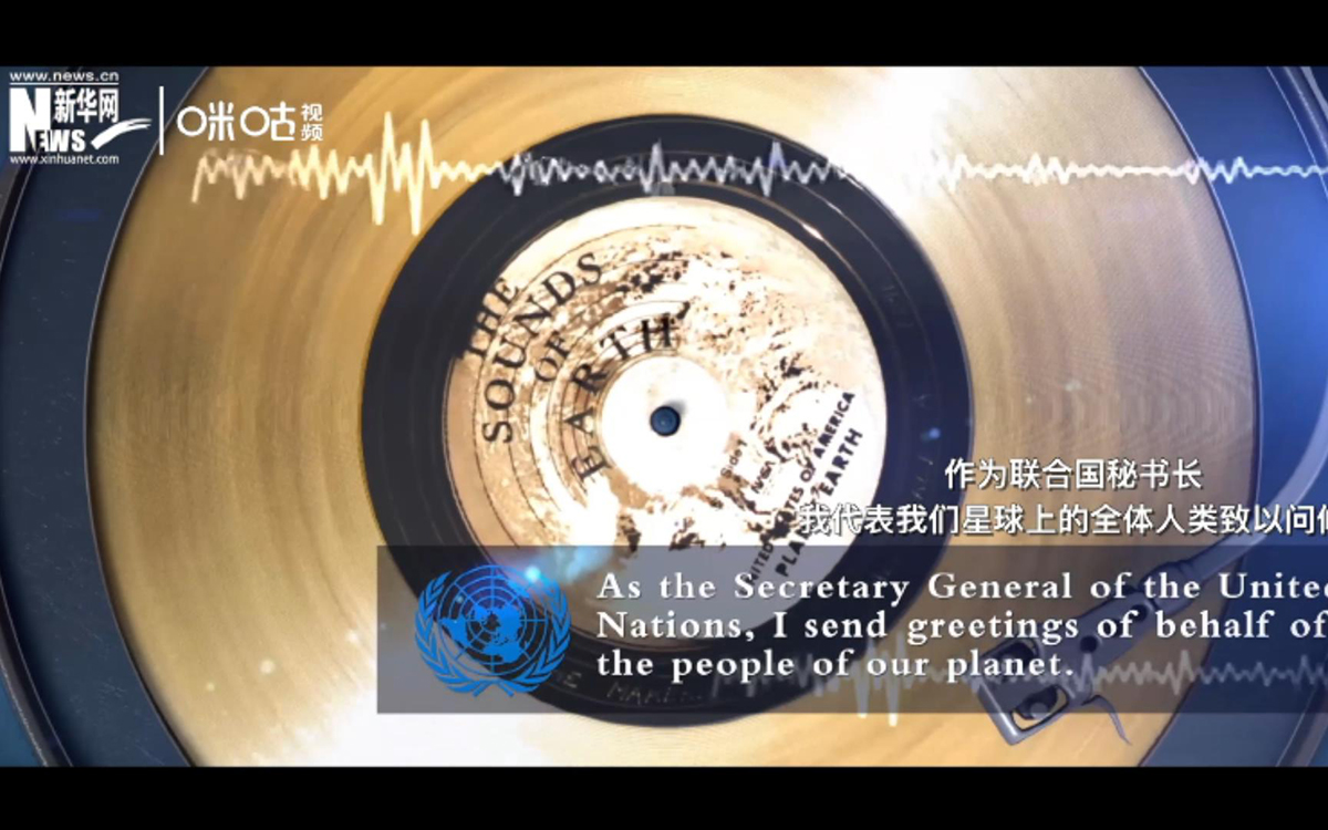 唱片中刻錄了聯合國第四任秘書長庫爾特&middot;瓦爾德海姆的致辭