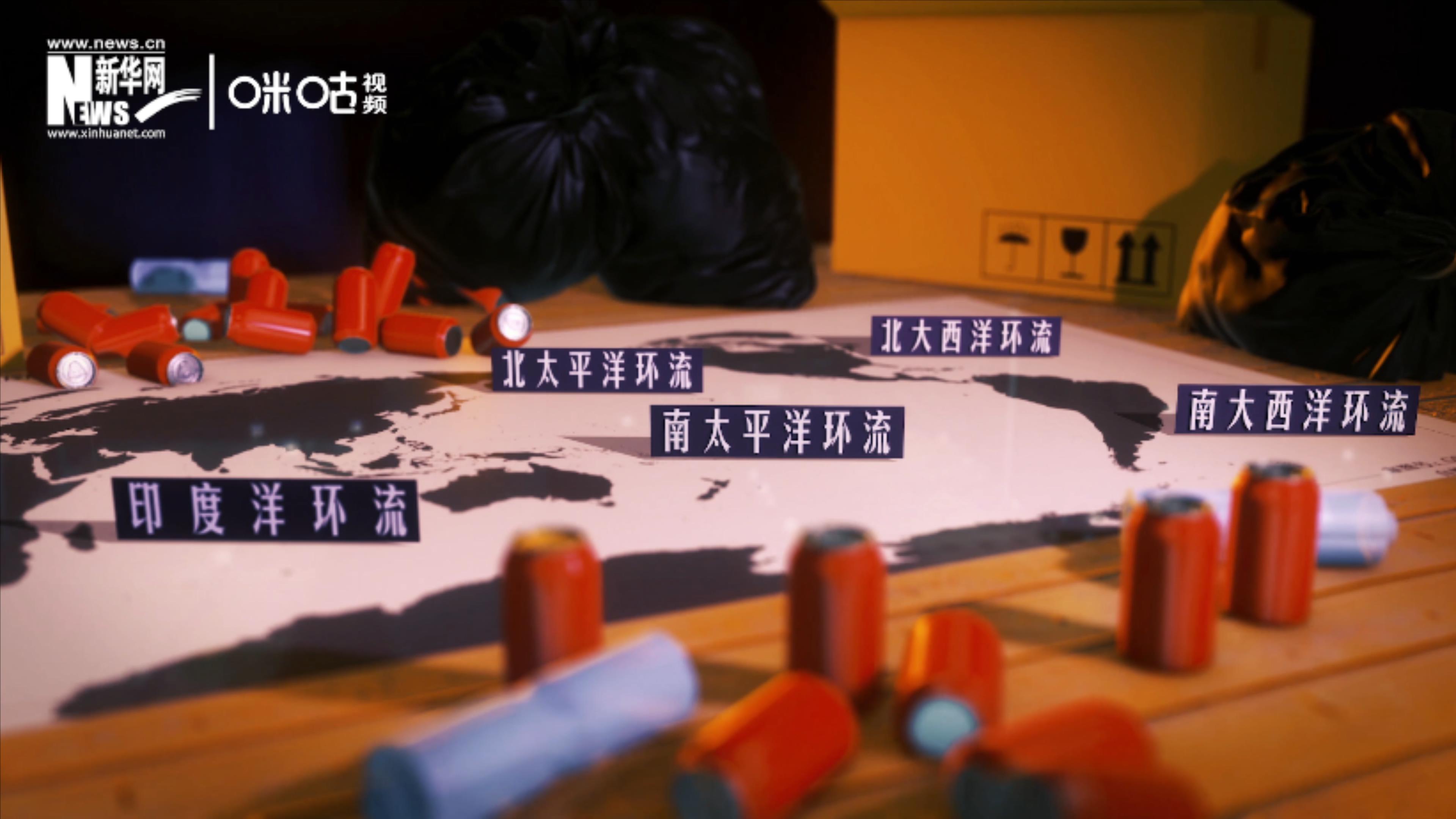 除了&ldquo;大太平洋垃圾帶&rdquo;，這樣體量巨大的海洋垃圾群，還有四個(gè)