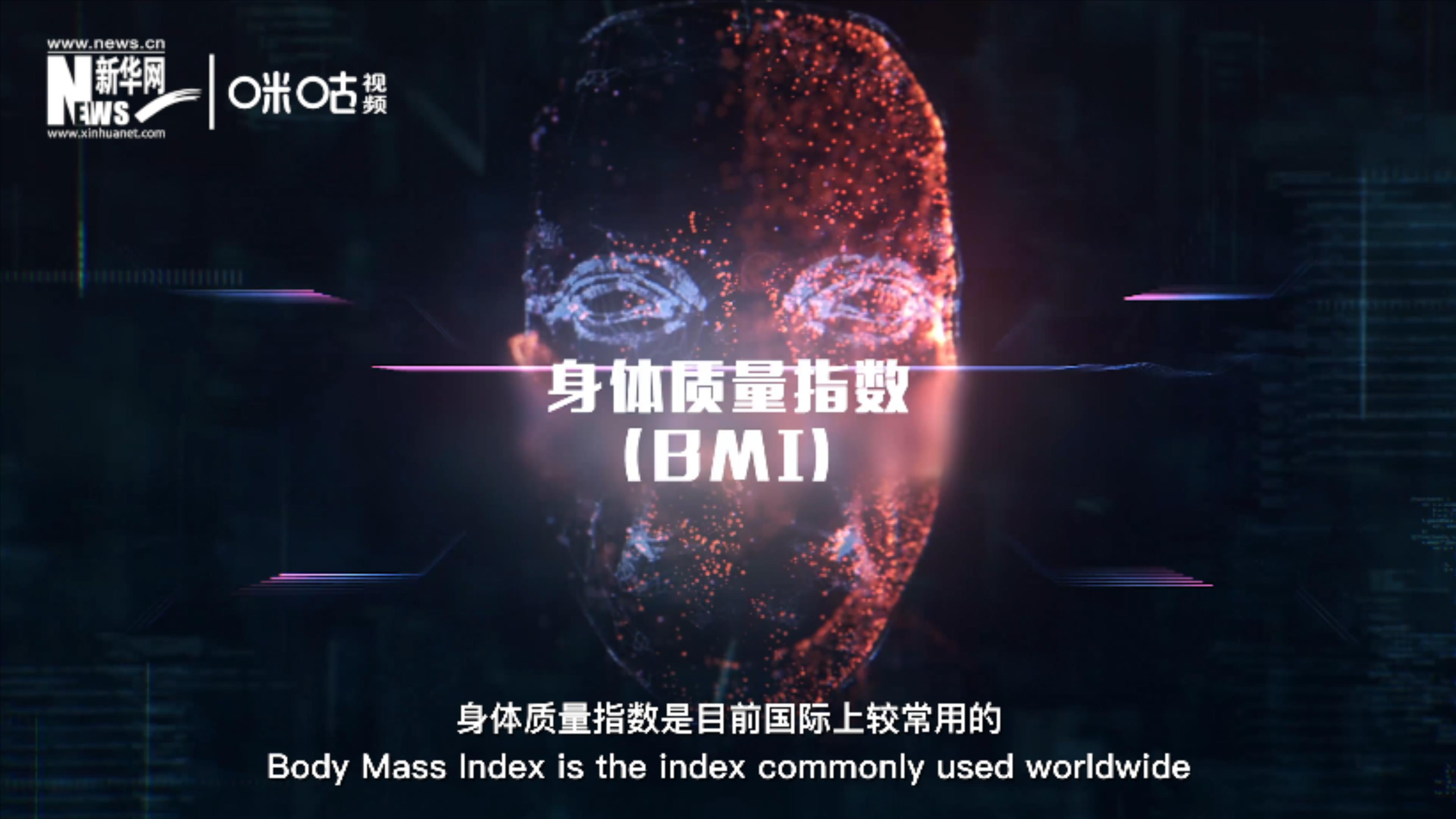 身體質量指數(shù)大于等于25的成人為&ldquo;超重&rdquo;，大于等于30為&ldquo;肥胖&rdquo;