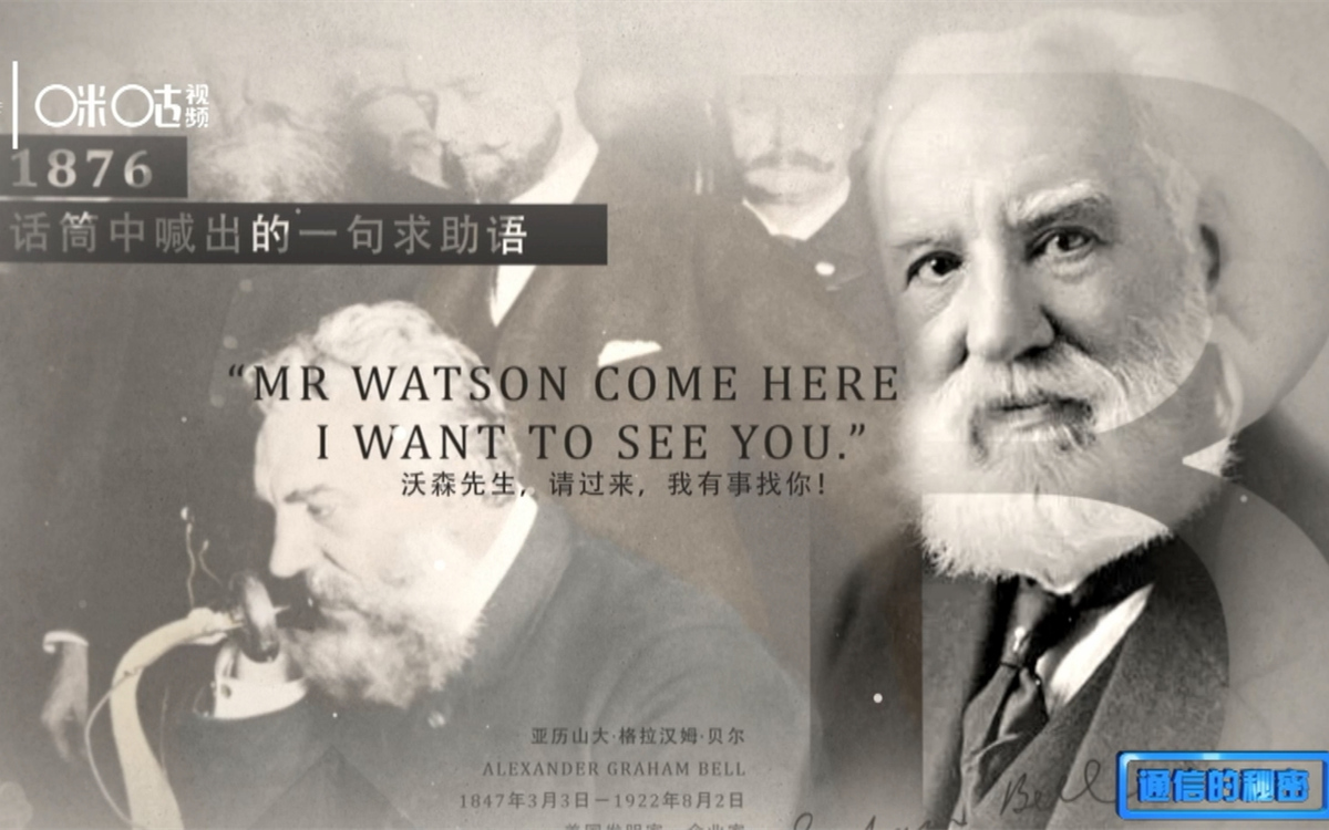 1876年，貝爾發(fā)明了第一臺有線電話