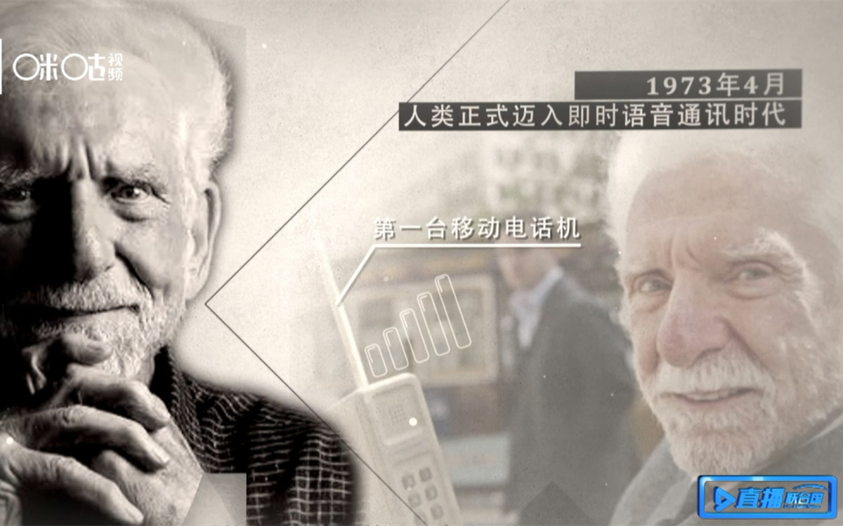 1973年，庫帕發(fā)明了第一臺移動電話