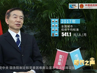 如何確保在全面建成小康社會進程中困難群眾不落一戶、不落一人？