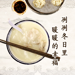 八珍湯，冽冽冬日里&ldquo;暖暖的幸福&rdquo;
