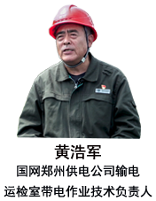 黃浩軍：一干就是40年，拼出了多彩的人生軌跡