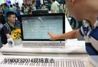 ces焦點(diǎn)圖5海爾展臺